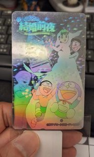 哆啦A夢 叮噹 電話卡 鐳射面 非龍珠