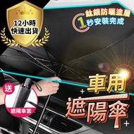 Car Curtain Car Sunshade Windshield Sun Shade Car Window Sun Shade