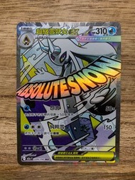 PTCG M2a 224/193 超級雪妖女ex MA