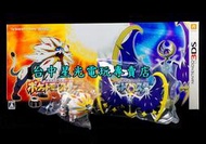 缺貨【含寶貝球＋卡比獸＋貼紙＋復活草 日月神獸公仔】N3DS 精靈寶可夢 太陽月亮日月雙重包 日規中文版【台中星光電玩】