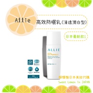 Kanebo Allie Efficient Sunscreen Clear Lotion White