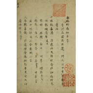 Injury Recipe Quan Injury Recipe Ancient Recipe Secret Recipe Injury Recipe Qing Dynasty Precious In