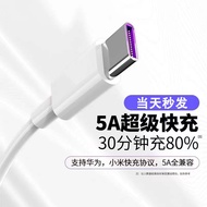 顾胜 type-c数据线5A充电线安卓适用华为mate荣耀三星oppo\\/vivo小米三星快充电器线 type-c【5A快充线】