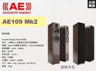 ~台南鳳誠音響~ AE109 MK2 落地喇叭~ 來電優惠價