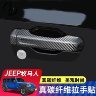 Wrangler JT/4xe Real Carbon Fiber External Handle18-22Wrangler modified door handle decorative acces