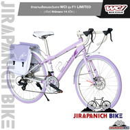 จักรยานเสือหมอบวินเทจ WCI รุ่น F1 LIMITED (ตัวถังอลูมิเนียมอัลลอยด์เกียร์ Shimano 14 สปีด มาตรฐานจาก