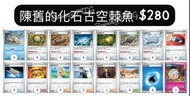 PTCG M5 環境 優勝 牌組 古空棘魚 陳舊 化石 銃嘴大鳥 烈箭鷹 閃焰王牌 阿勃梭魯 護城龍 化隱 土龍節節 甲賀忍蛙 麻麻鰻魚王 雷電獸 瑪力露麗 花葉蒂 莉莉艾 皮皮 水晶燈火靈 蒂安希 