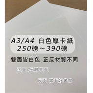 Fion🚚White Thick Cardboard | 250lbs~420lbs | A3/A4/A5/A6 | B4/B5/B6 | White Cardboard | Milk Card | 