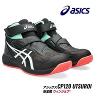 🇯🇵日本代購 ASICS安全鞋 JSAA A級安全靴 ASICS安全鞋 ASICS WINJOB CP120 高筒安全鞋 高筒工作鞋 工作鞋 行山鞋 防滑鞋 廚房鞋 地盤鞋  ASICS workin
