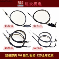 Construction Motorcycle JS125-6A-6B-6F-V6-7A-7C Clutch Line Throttle Line Odometer Brake Line Cable