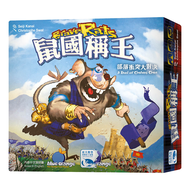 blue orange 鼠國稱王 Brave Rats  1盒
