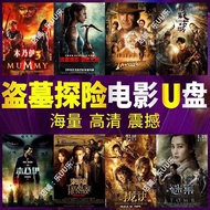 【Spot quick delivery】Tomb Robbing Adventure Movies on USB Drive MP4 in Car Horror TV Drama Ghost Blo