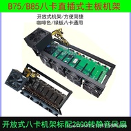 8Direct plug-in type B75/B85Home Silent Open Rack Eight Graphics Card Platform65Spacing Motherboard 