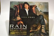 【元氣果子】《浪漫滿屋RAIN 2005[ IT'S RAINING 呼風喚雨》紙盒CD+DVD - MM1411038