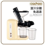 全城热卖 - 卡丘低速原汁機榨汁機 | 汁渣分離 家用果蔬西芹青汁小型自動慢磨機