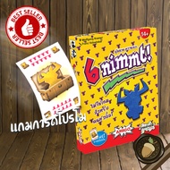 6 nimmt [TH] Buffalo 6 Board Game