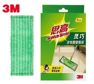 Genuine 3M Scotch-Brite Smart Cleaning Wipe Replacement Cloth Flat Mop Mop Head Arrangement Fiber Cloth Refill