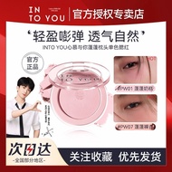 【重磅】INTO YOU蓬蓬枕头单色腮红哑光少女氛围感自然彩妆女2.3【Break News】INTO YOU Fluffy Pillow Sle Color Blush Matte Girly At