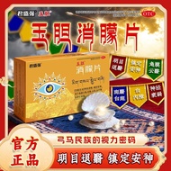 Junsheng Strong Hazy Tablets 0.51g * 9Pcs/Box Junsheng Strong Jade Gallbladder Hazy Tablets Bright E