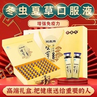 Jin Yiyuan Cordyceps Oral Liquid for the Elderly Camp20250821