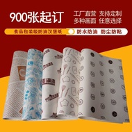S0IP Greaseproof Paper Sandwich Bread Customized Chicken Roll Coated Paper Wrapping Paper logo Bakin
