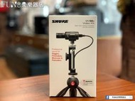 【Fun音樂樂器店】SHURE MV88+ Video Kit(含Manfrotto 腳架)行動錄音麥克風(備貨中)