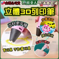 [Next Day Delivery] 3d Printing Pen 3d Printing Pen 3d Pen Three-Dimensional Painting Children's Gif