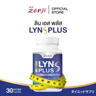 ลิน เอส พลัส 30 แคปซูล ダイエットサプリ Lyn s plus  สารสกัดถั่วขาว ไคโตซาน สารสกัดจากกระบองเพชร