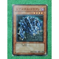 【JAPAN CARD GAME】YUGIOH CARD Rare Metal Dragon PP7-JP004 日語游戲王卡 (Normal)