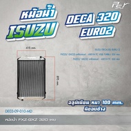 หม้อน้ำ // ISUZU / DECA320 / DECA270 / DECA230 / DECA195-200 hp. (อลุมิเนียม-ไฟเบอร์) * ของแต่ง รถบร