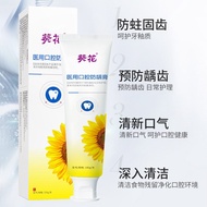 Sunflower Medical Oral Anti-Calamity Toothpaste Toothpaste Fluoride Adult Tooth Cavity Toothpaste To