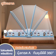AIBE มุ้งกันยุง มุ้งพับ มุ้งครอบ ไม่ต้องประกอบ พับเก็บได้ พกพาได้ Bed mosquito net อัพเกรดโครงเสา 6เ
