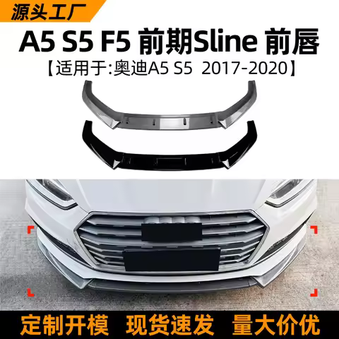 Suitable for AUDI A5 F5 S5 early SLINE 17-20 model front lip and front shovel spoiler modification a