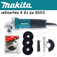 Makita เครื่องเจียร 4 นิ้ว รุ่น 9553HB 1200 วัตต์ แถมใบตัด makitaและใบเจียร 3 ใบ (ประกันสินค้า 90วัน) New!!!