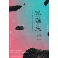 Family Memo: The Island of Memory and Migration: Southeast Asia New Residential Theme Contemporary A