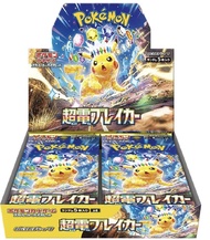 全港最平🔥請看描述報價‼️ 全新 日版Pokemon TCG 原盒原膜Box PTCG,SViV/SV3a/SV4K/SV5M/SV6/SV6a/Sv7/ S10P/M2a/M4/M5/M6/M15/