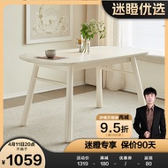 全友【迷瞪直播间】670195小户型一桌四椅吃饭桌奶油风餐桌椅子组合 1.4米丨钢化玻璃丨餐桌