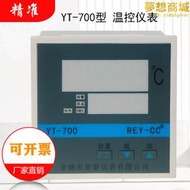 YT-700型 恆溫乾燥箱溫控器 烘箱培養箱高溫箱儀表數顯調節儀