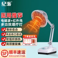 纪派红外线理疗灯医用电烤灯烤电理疗仪关节炎治疗仪器家用神灯电磁波 【医用同款】台式（电磁波+红外线）机械定时