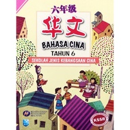 [KOH] 六年级 华小 华文 课本 / BUKU TEKS BAHASA CINA SJKC TAHUN 6