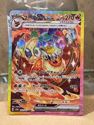 Sv8a  sar (日版）火伊貝 Pokémon TCG   “美品“