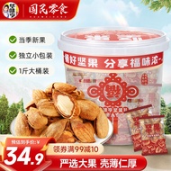 华味亨 500g盐焗巴旦木桶装独立小包装 送礼坚果大颗粒年货休闲零食 桶装盐焗巴旦木