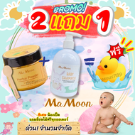 Mamoon✅2 แถม 1✅Mamoon ออร์แกนิค มามูน แรกเกิดใช้ได้ แชมพู มามูนแชมพู แชมพูสระผมมามูน mamoonแชมพู