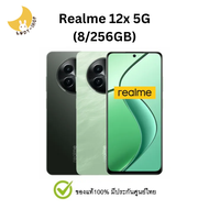 Realme 12X 5G (8/256) เครื่องแท้ ประกันศูนย์ไทยแท้