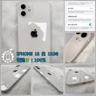 IPHONE 12 128G 白 🌟台南iPhone專賣店/台南有實體門市/可自取有優惠 ‼️
