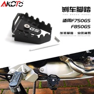 Suitable for BMW F750GS F850GS F700/800GS modified rear brake widening pad and enlarged pedal cover