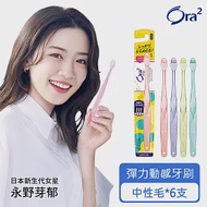 Ora2 me 彈力動感牙刷(顏色隨機) 中性毛-6入組