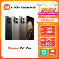 (NEW) Xiaomi 15T Pro 12GB+512GB / 12GB+1TB จอขนาด 6.83นิ้ว 144Hz กล้อง Laica Summiluk แบตเตอรี่ 5500