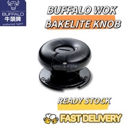 牛头牌炒菜锅零件BUFFALO WOK NEW BAKELIT KNOB &HANDLE