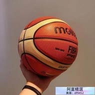 】標準籃球 比賽籃球 室外籃球 7號球 七號球 moltem籃球 GF7X室內比賽用球6號7號軟皮吸濕